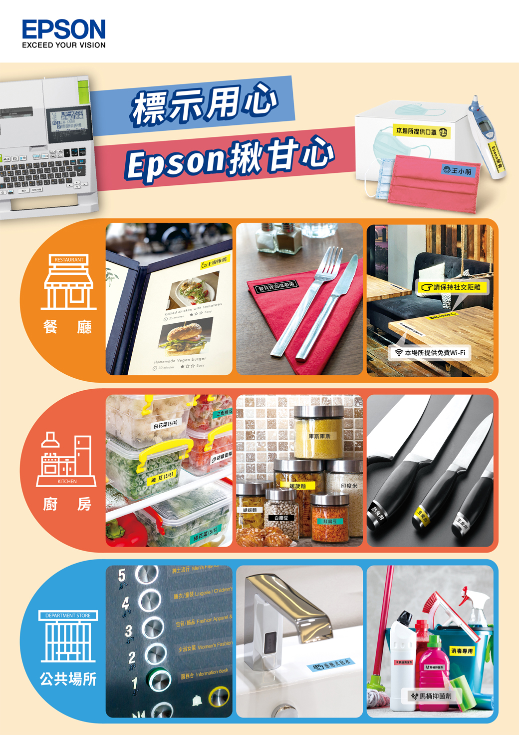 EPSON 標籤帶